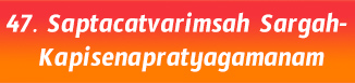 47.Saptacatvarimsah Sargah- Kapisenapratyagamanam